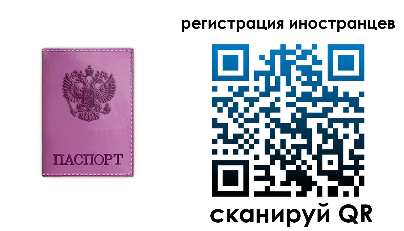 прописка для школы в Находке